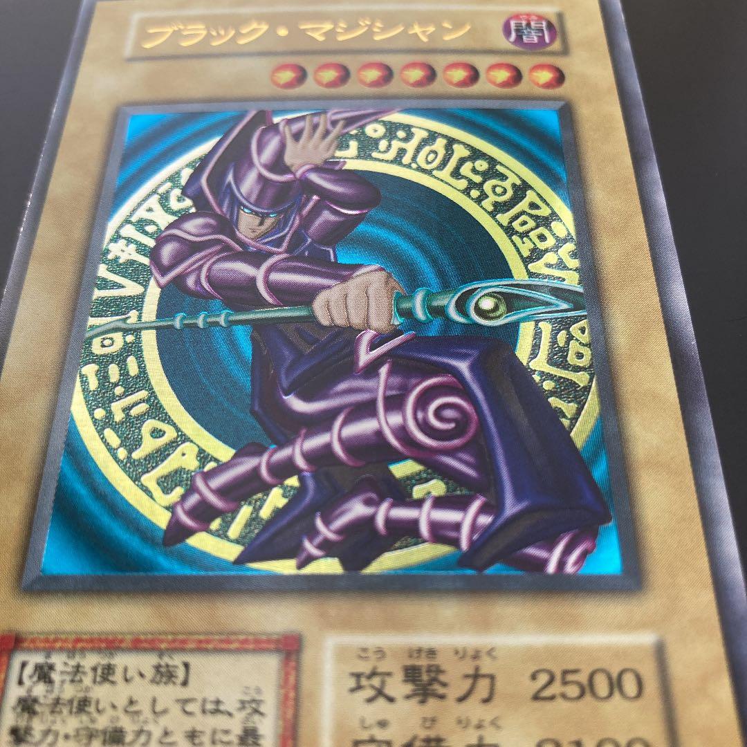 遊戯王 ブラック・マジシャン　初期