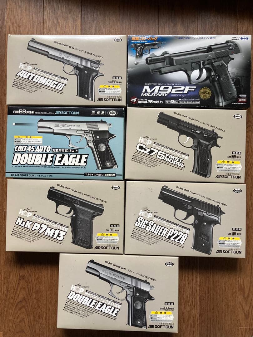 ハンドガン　セット