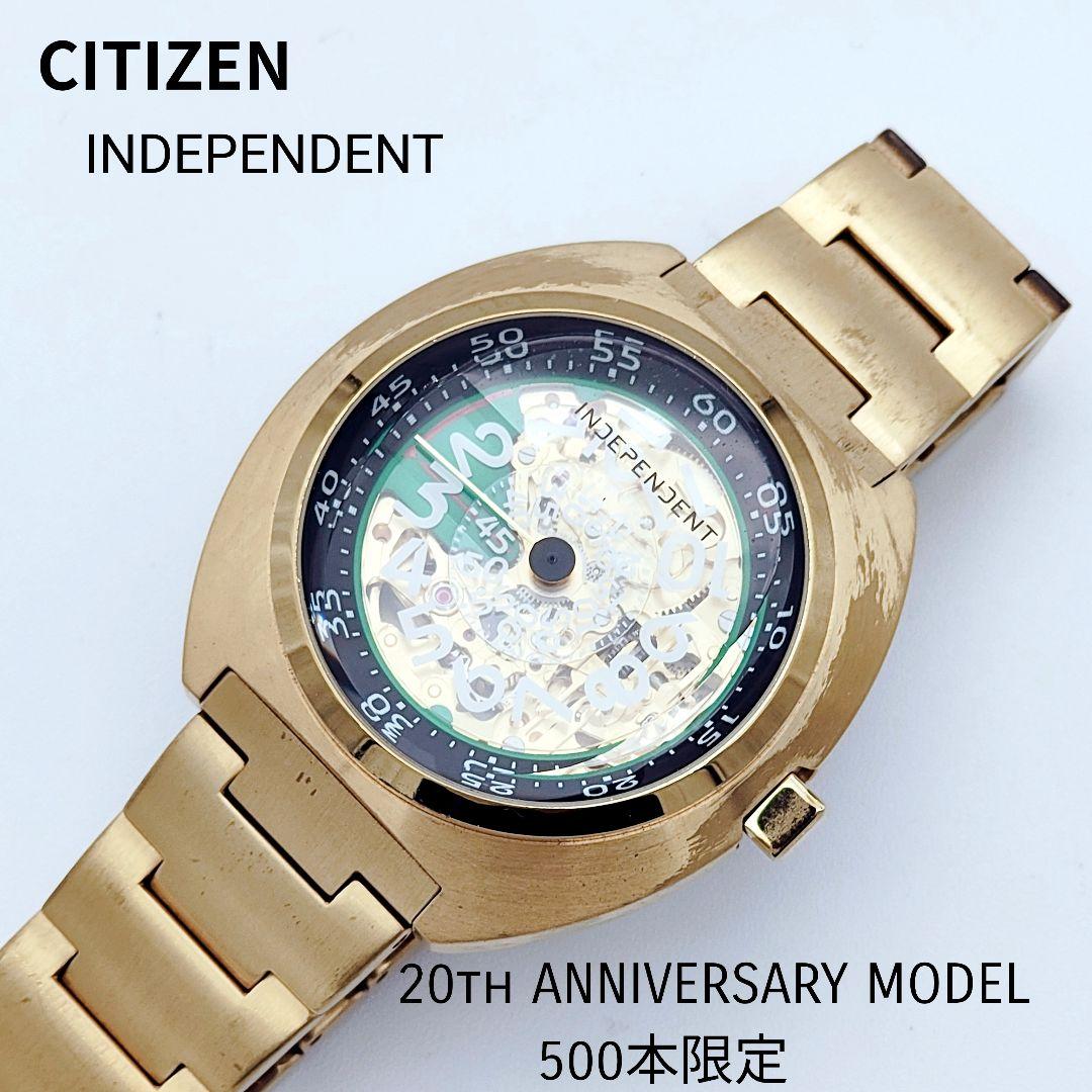 CITIZEN INDEPENDENT 20周年記念モデル 限定500 自動巻き