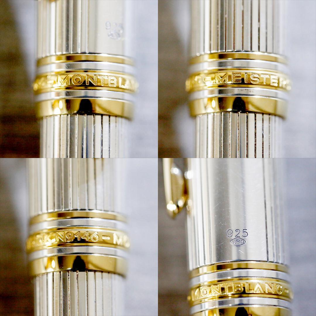 【美品】モンブラン 万年筆 １４６８ ソリテール シルバー ９２５ 送料込み