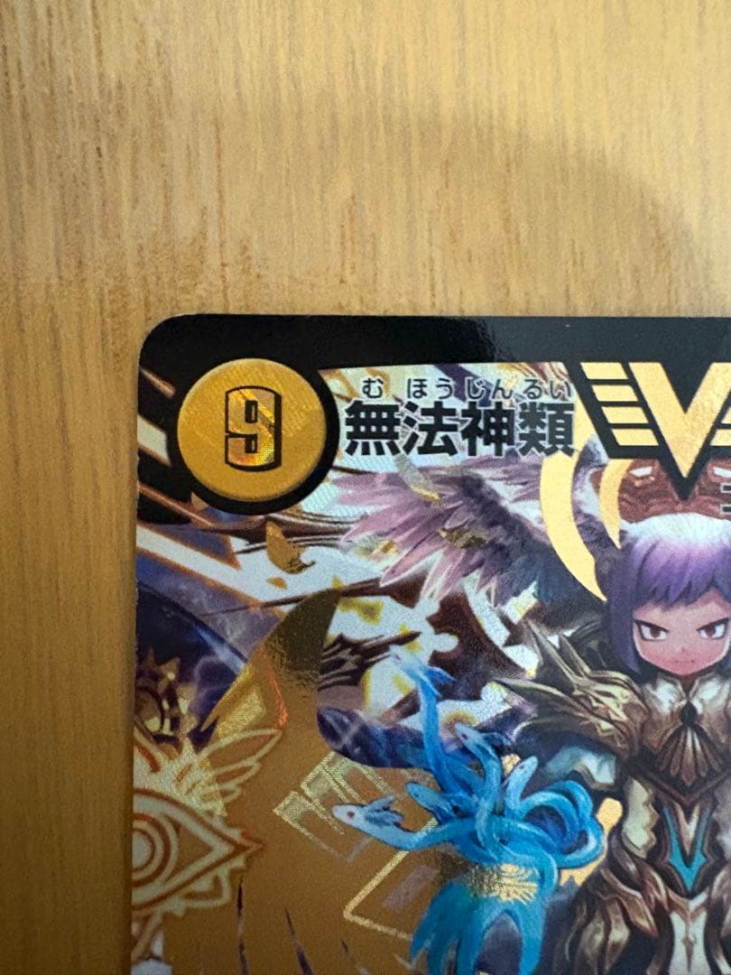 無法神託 G・イズモ デュエルマスターズ　金シークレット