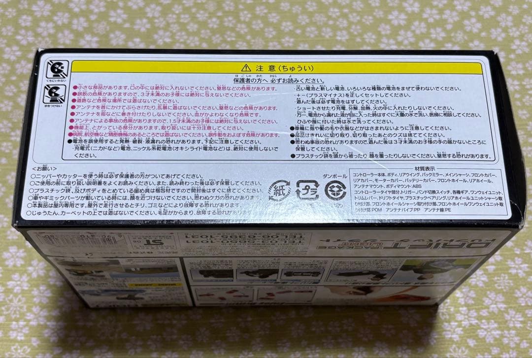 ドリフトパッケージライト　三菱　ランサーエボリューションⅨ ラジコン　新品未使用