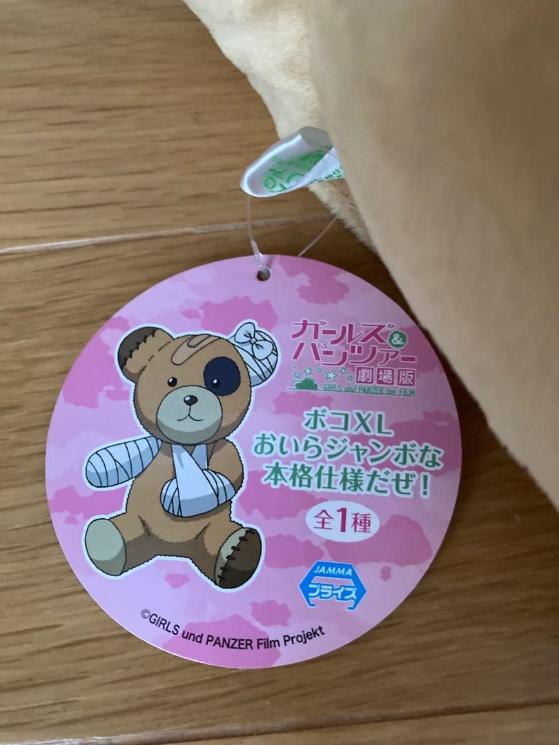 ガールズ&パンツァー ボコぬいぐるみ　　3点セット