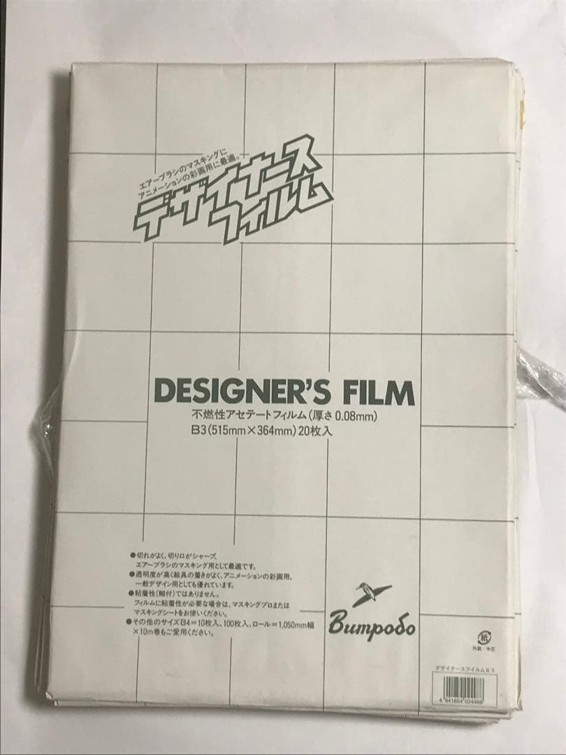 BUNPODO デザイナースフィルム  B3  20枚入 5セット