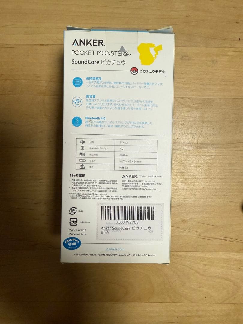 【未使用】ANKER SoundCore ピカチュウ ワイヤレススピーカー