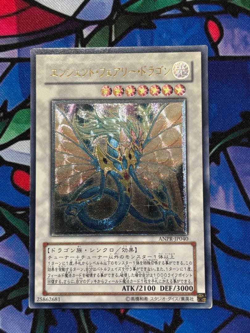 り*う様 遊戯王【準美品~美品】シグナー竜レリーフセット 6枚まとめ売り