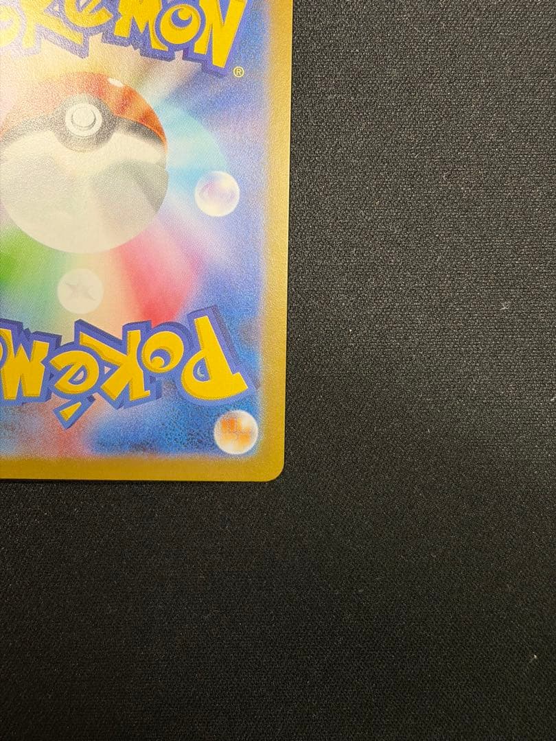 ポケモンカード　メガルカリオex MUR