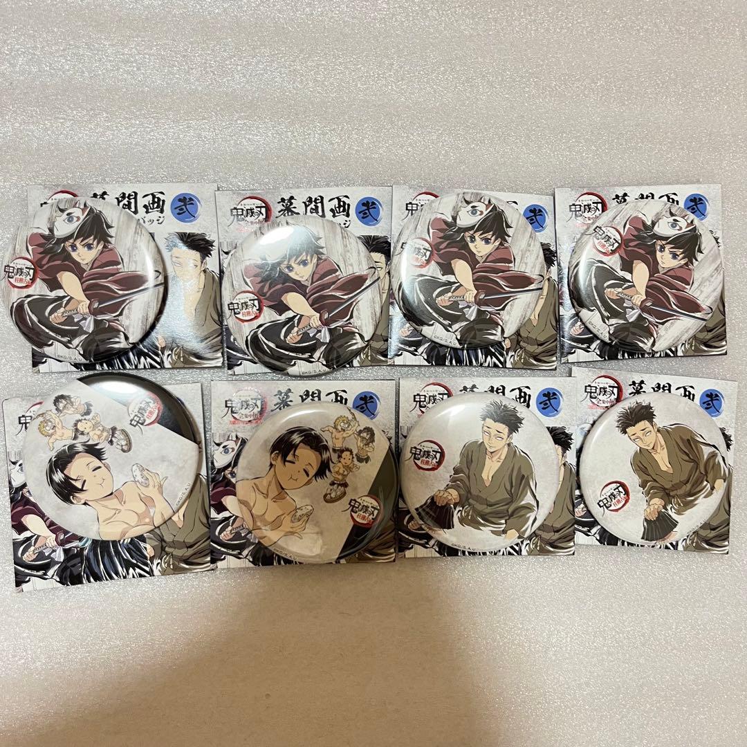 鬼滅の刃 全集中展 刀鍛冶の里 幕間画 缶バッジ 弐 冨岡義勇 悲鳴嶼行冥