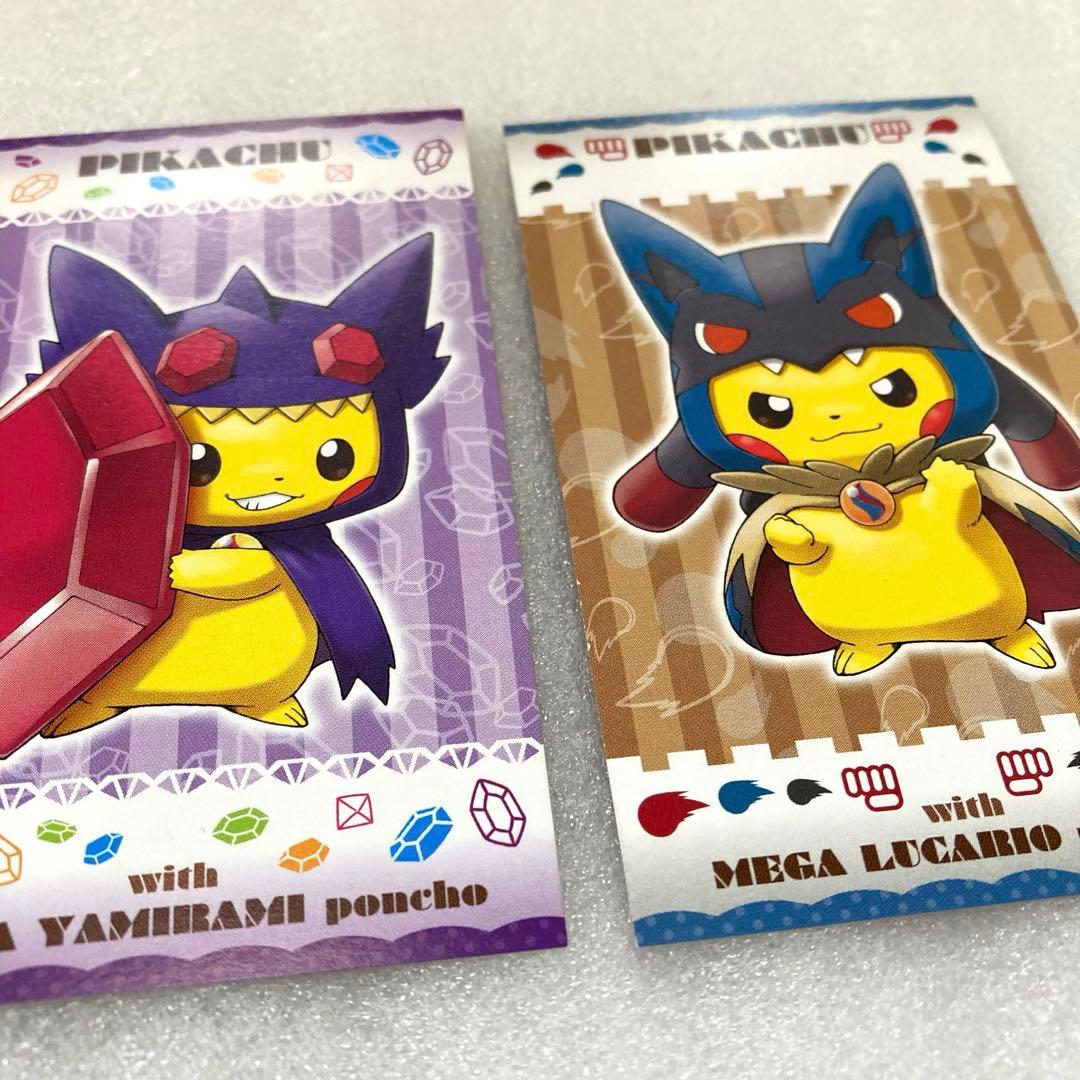 ポケモンセンター ポンチョを着たピカチュウ 名刺カード メガルカリオ