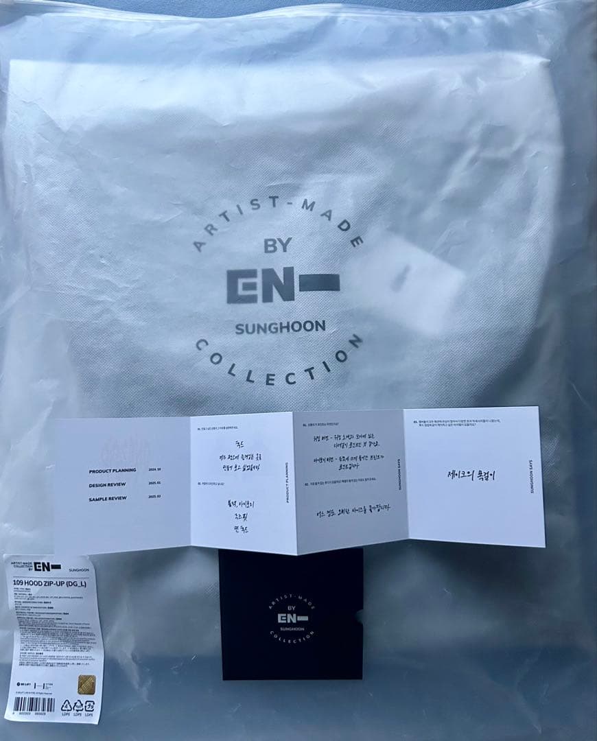 ENHYPEN Artist-Made ソンフン ジップアップ フード L