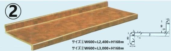 特価★カウンター★ファイヤーブリック★W600×L3,000×H168㎜★展示品