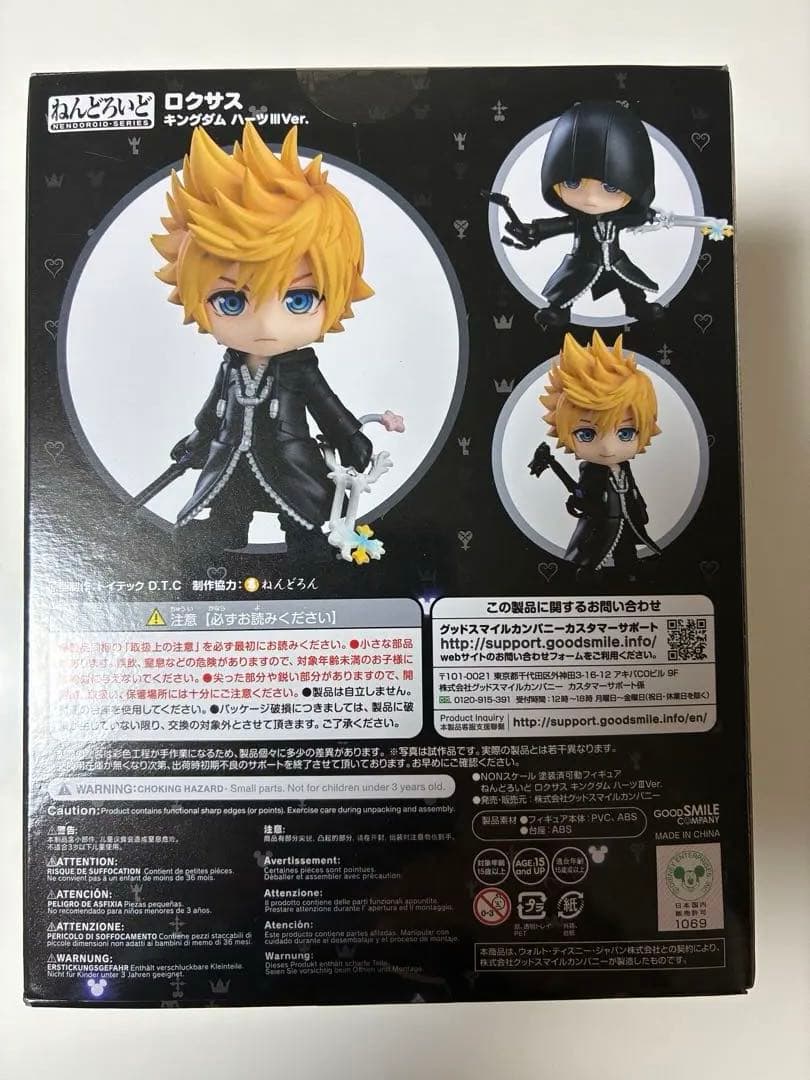 キングダムハーツ　ねんどろいど　ロクサス　新品未開封