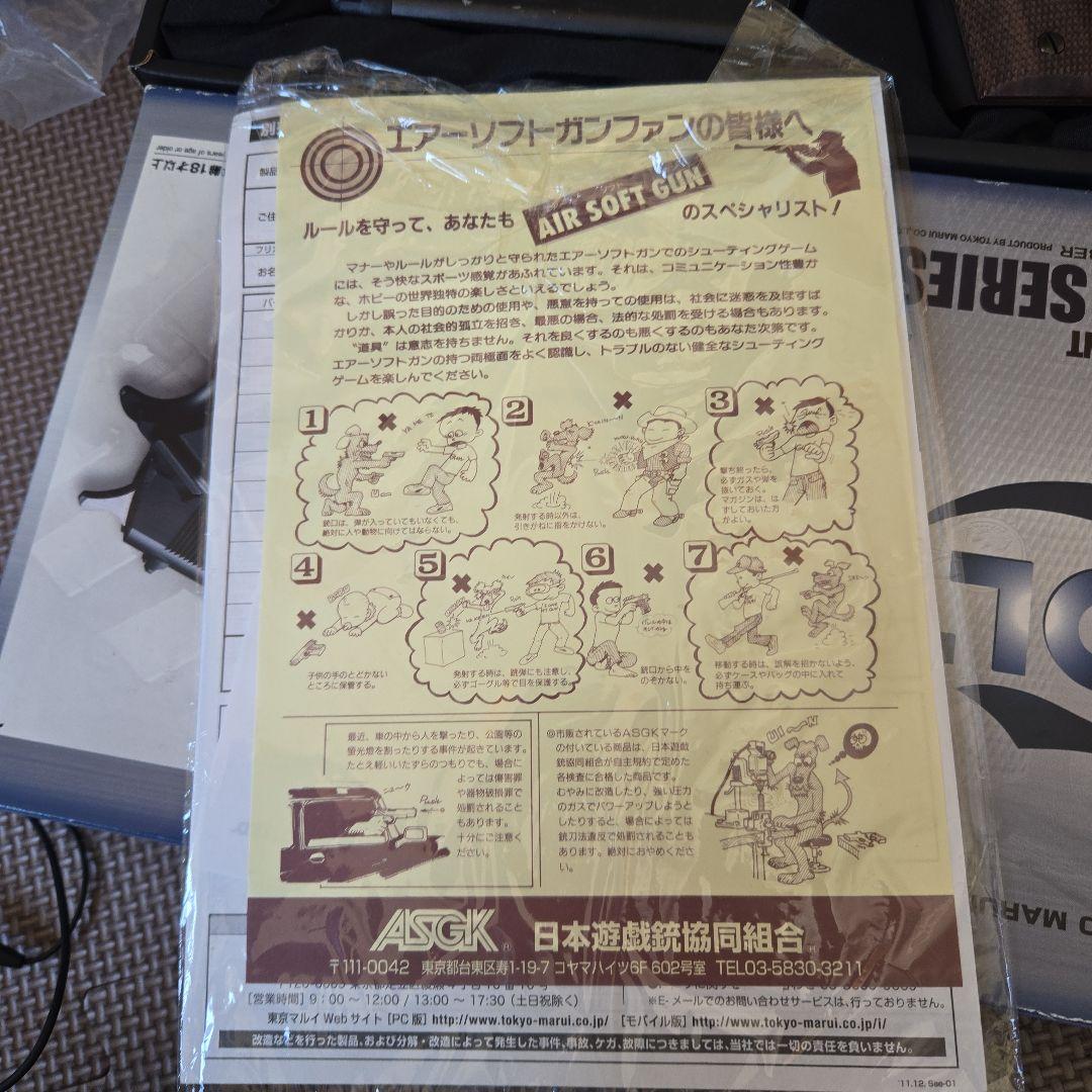 東京マルイ コルトガバメント