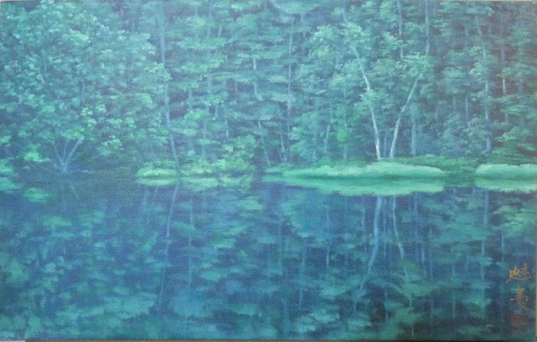 como　絵画 風景　額付き　東山魁夷　 M10 【　緑の詩　】手描き