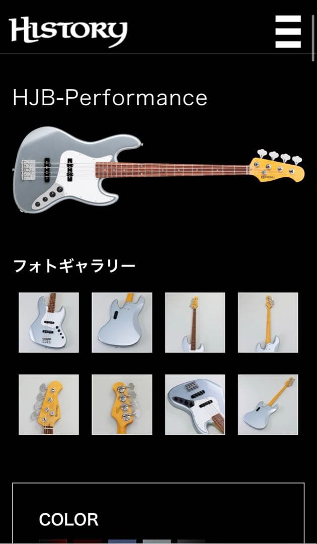 History HJB-Performance 【値下げコメントにて】