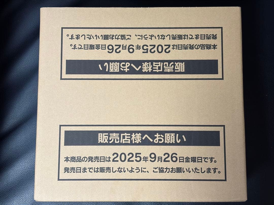 インフェルノX 未開封カートン