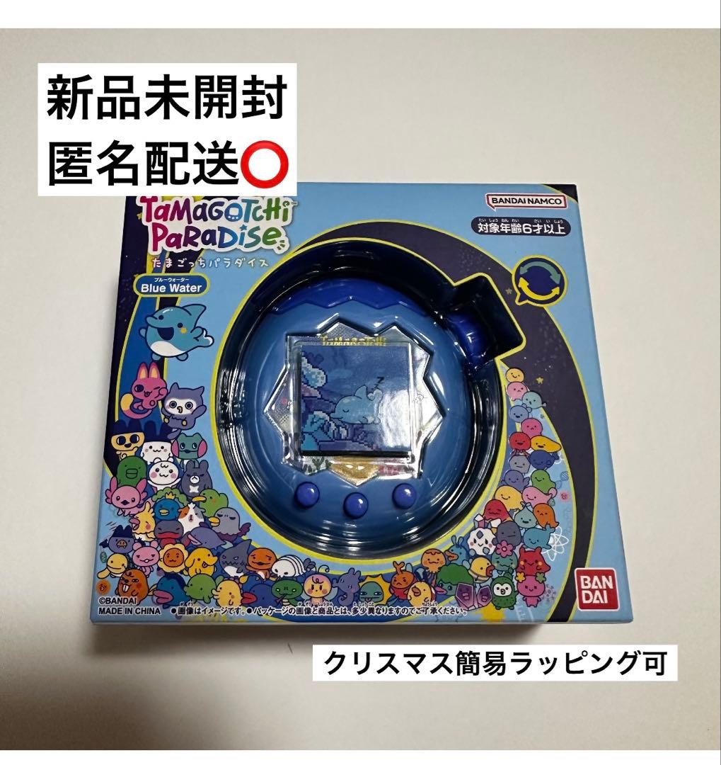 クリスマス　簡易ラッピング　可　たまごっちパラダイス Blue Water