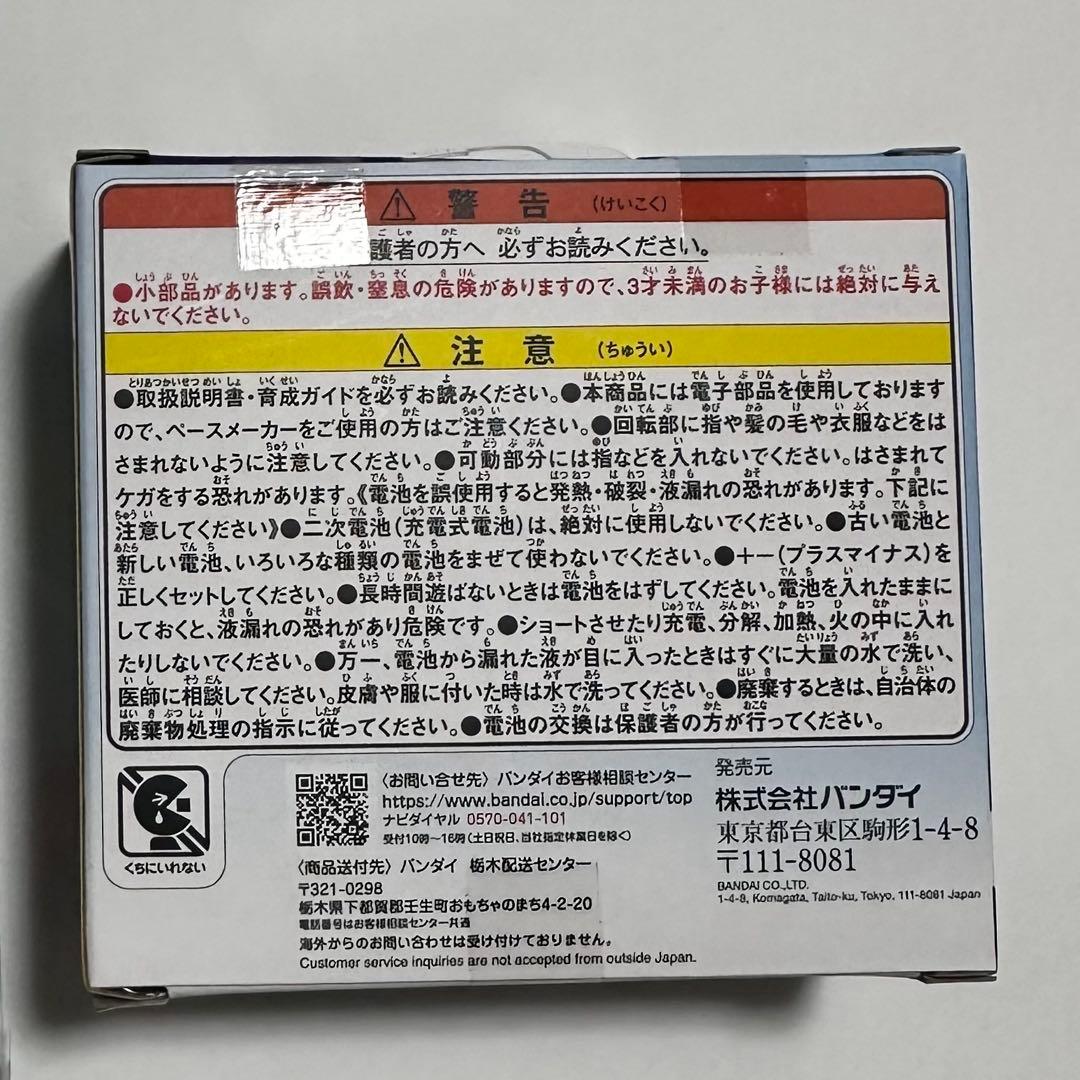 クリスマス　簡易ラッピング　可　たまごっちパラダイス Blue Water