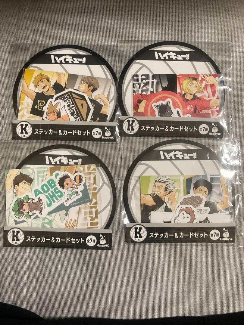 ハイキュー!! Happyくじ 11点セット