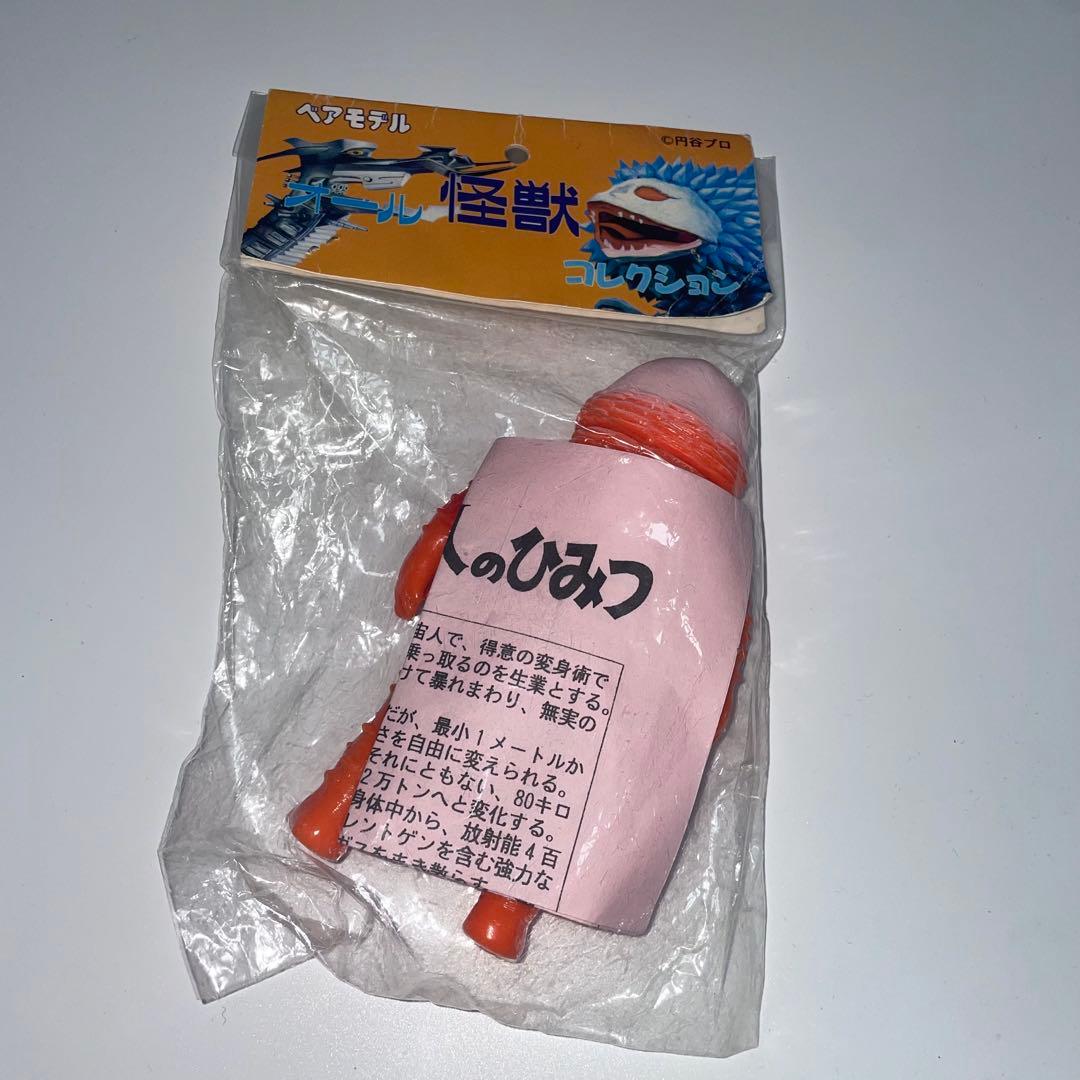 ベアモデル　ザラブ星人　激レア　未開封　ソフビ　ブルマァク　マルサン　M１号