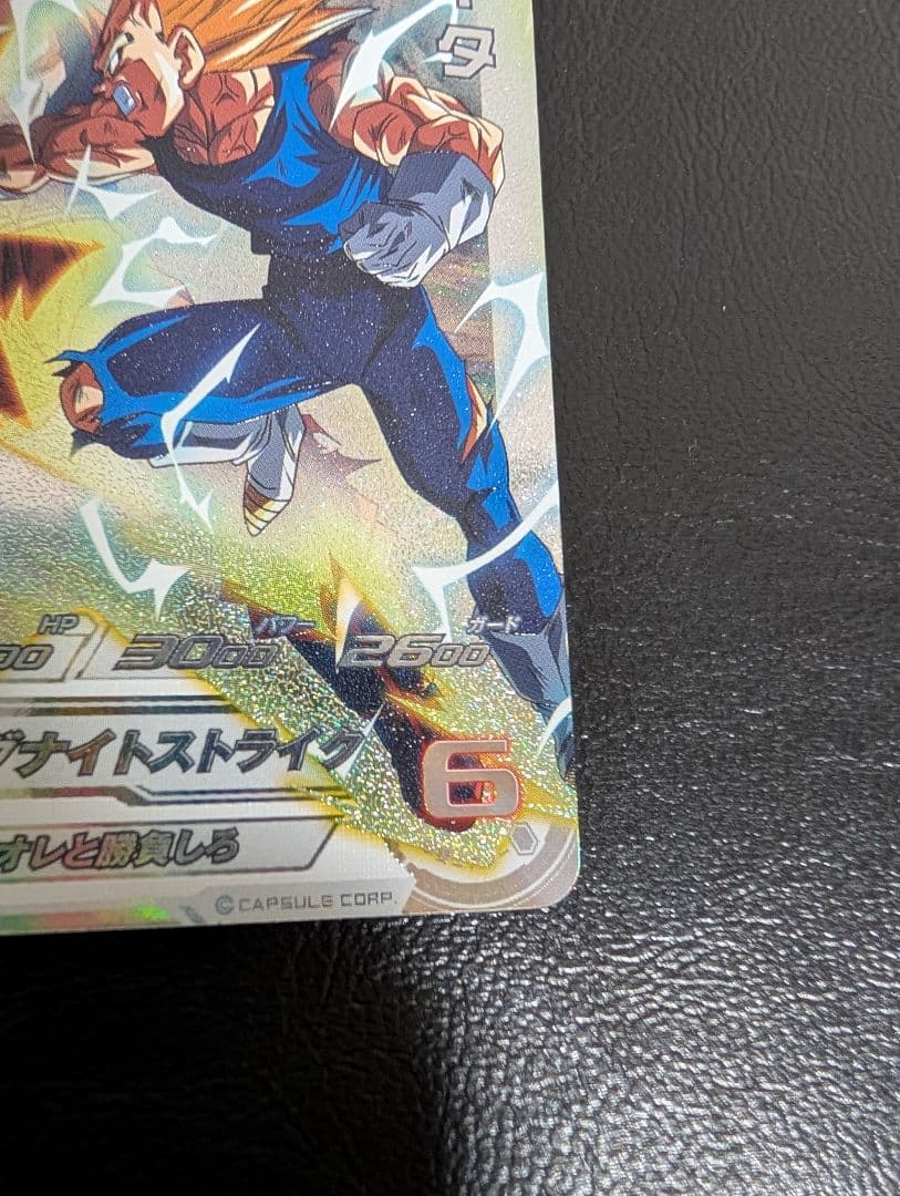 ドラゴンボールヒーローズ　ベジータ　mm5-022da