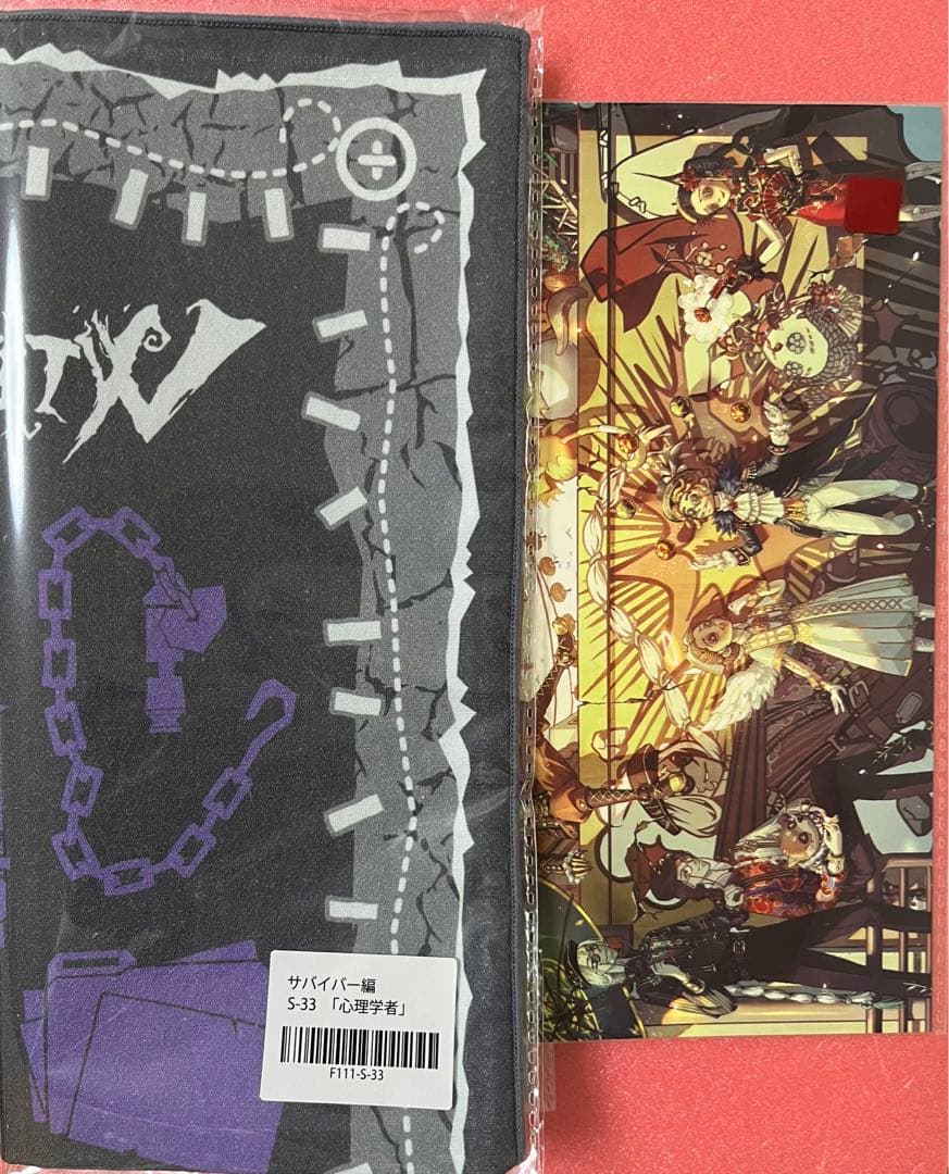 第五人格 楽コレ 楽天 BIG ハンカチ 心理学者 中国 ポストカード