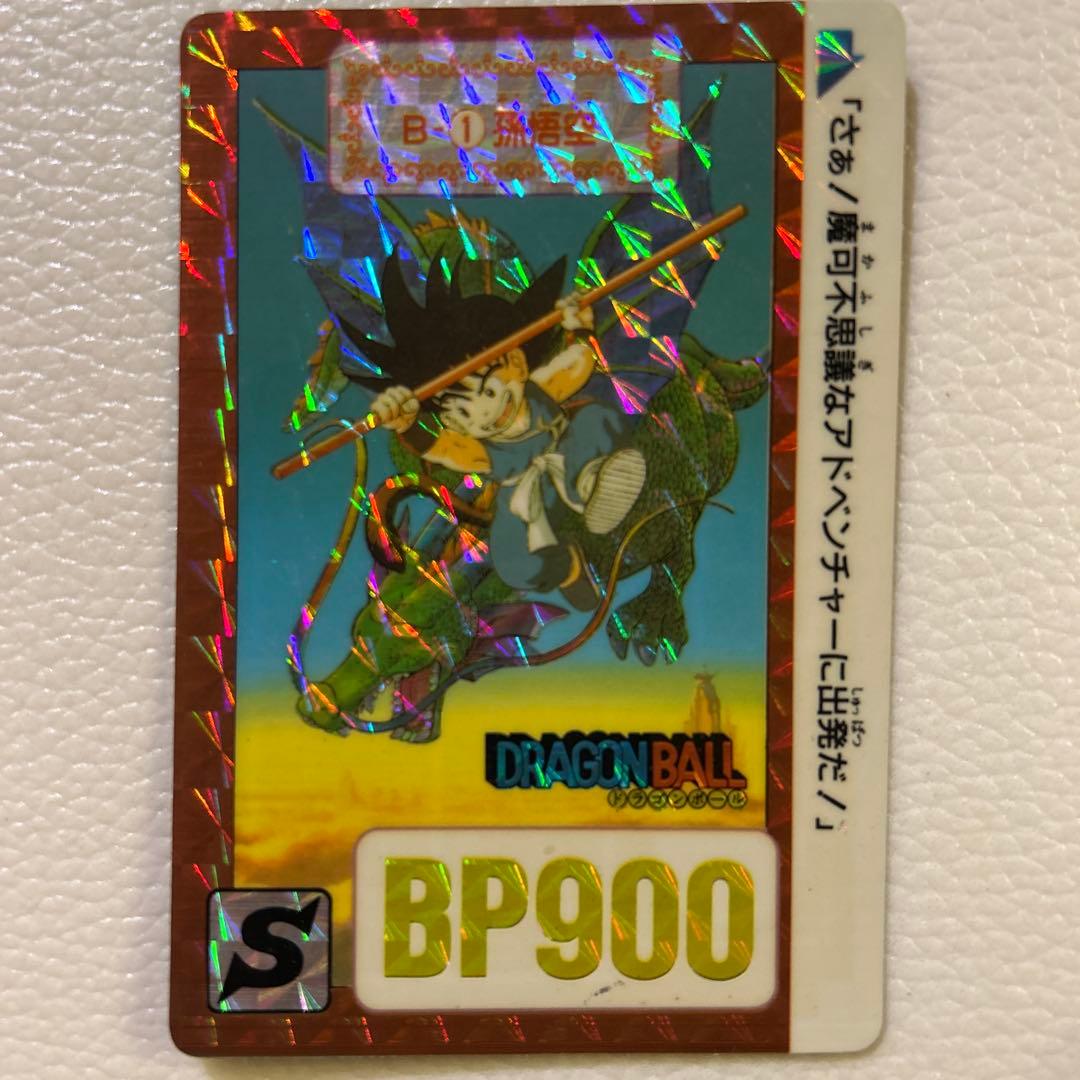 じ*ぃ様 超希少　ドラゴンボールカードダス　B-1孫悟空