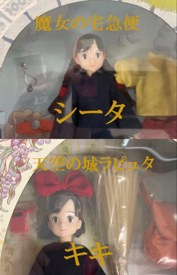 りからいず『魔女の宅急便・キキ 』『天空の城ラピュタ シータ』全2➕おまけ新品