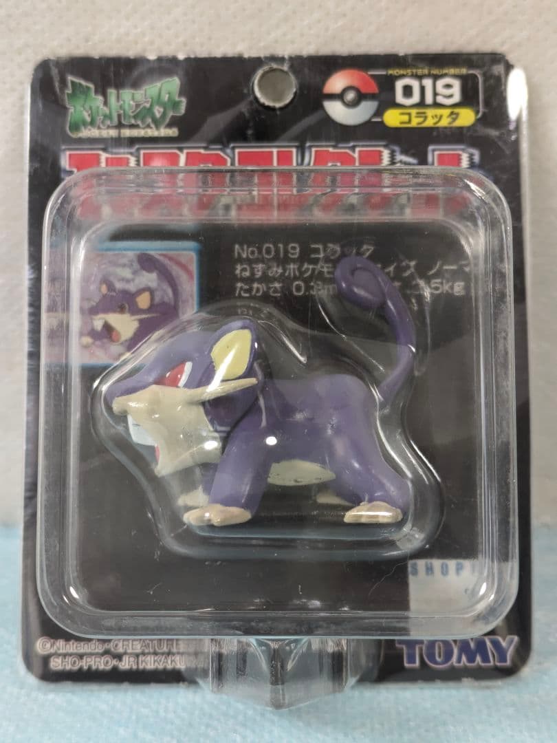 モンコレ 初期トミー製　コラッタ