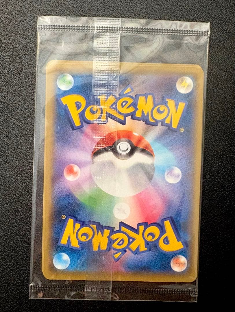 見返り美人　ピカチュウ & ウッウ : プロモ　未開封【最安値】