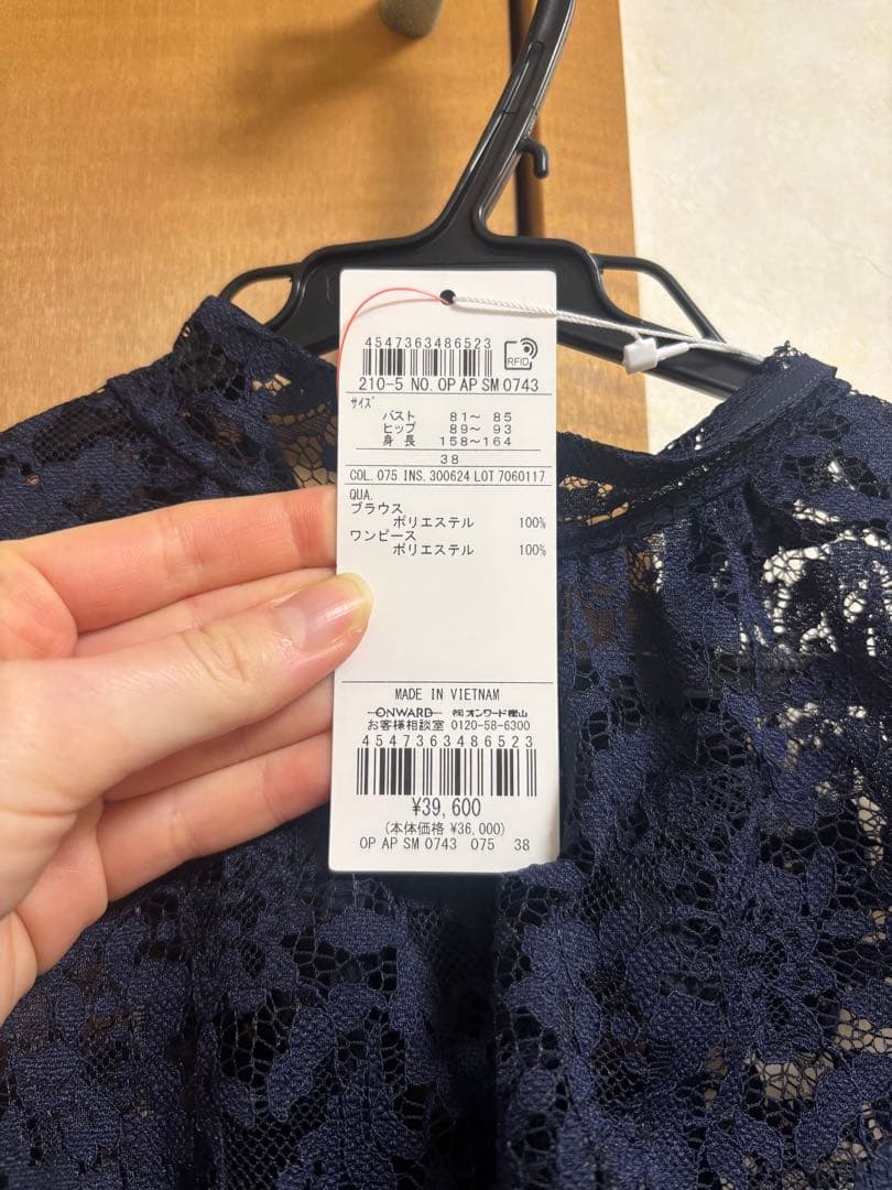 23区　ネイビー レーストップス付きドレス