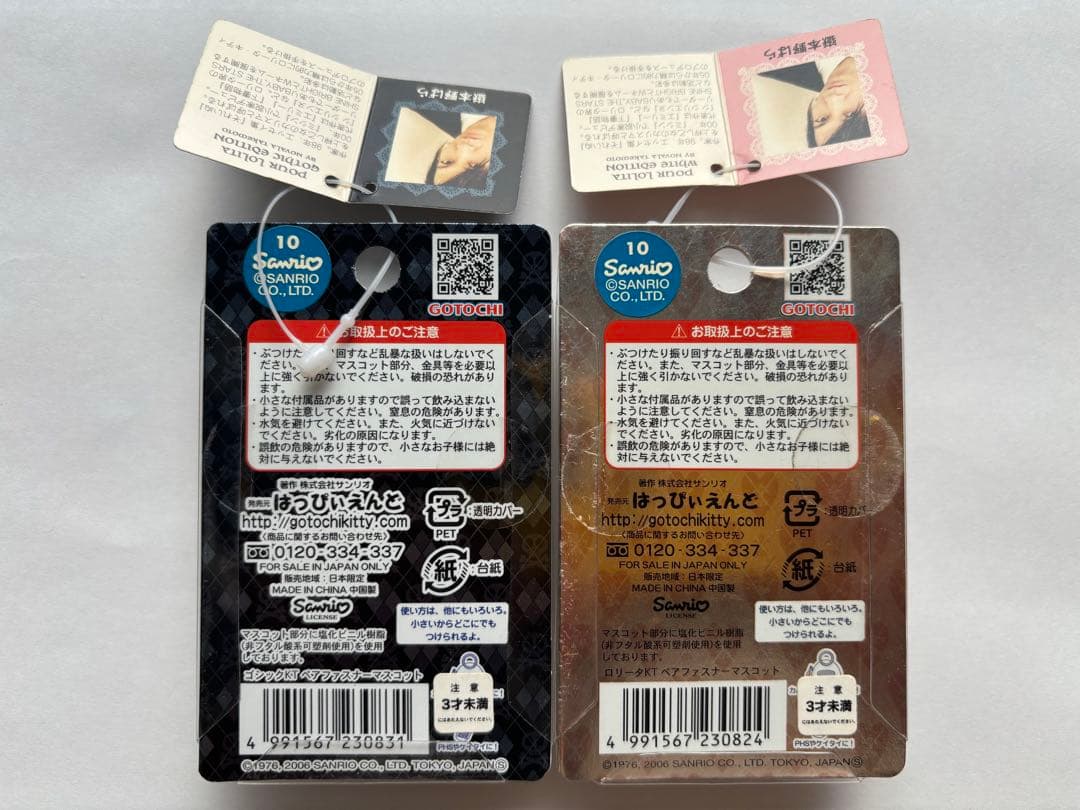 【新品未使用】ハローキティ　ロリータ　嶽本野ばらコラボ 2種