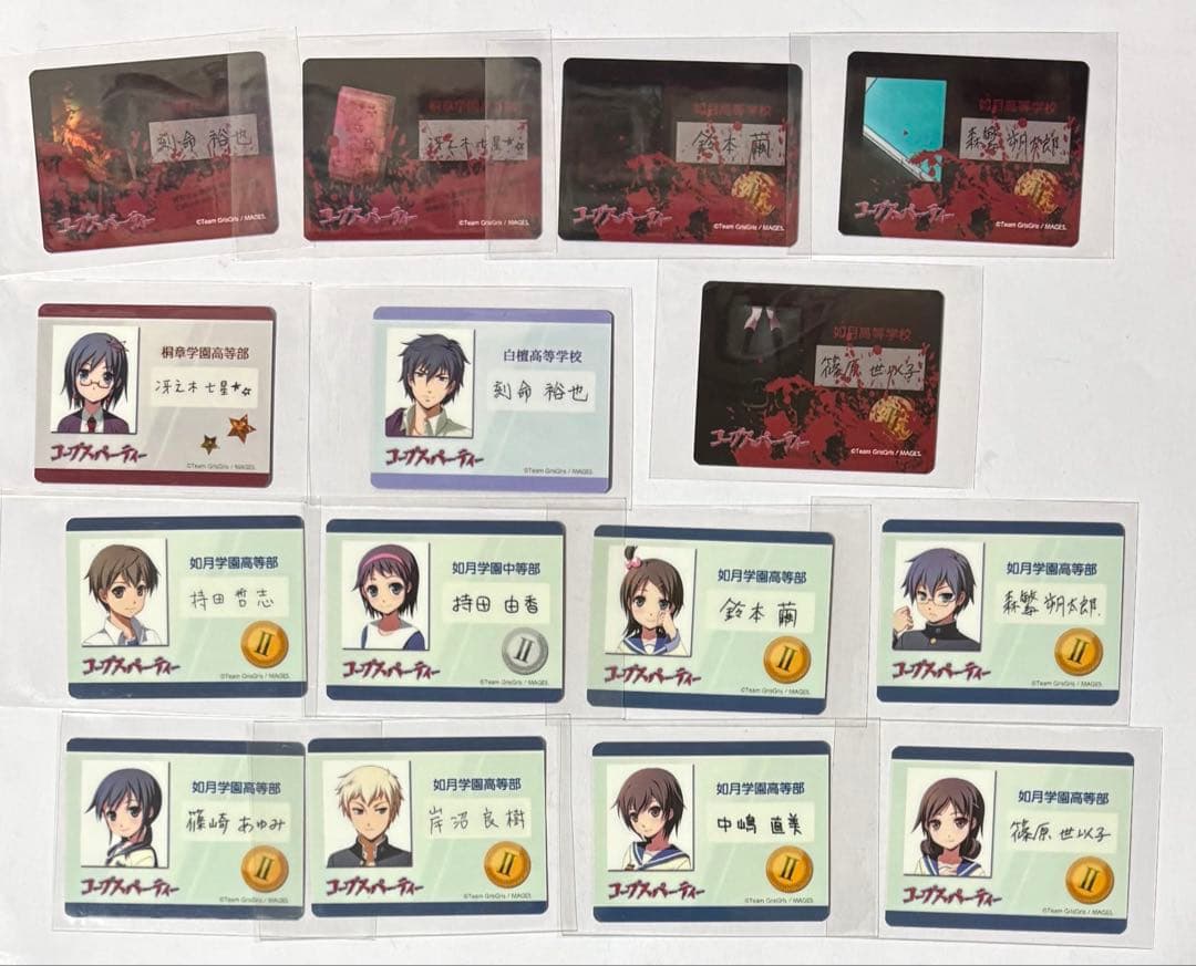 コープスパーティー 学生証、犠牲者の手記 コンプリートセット