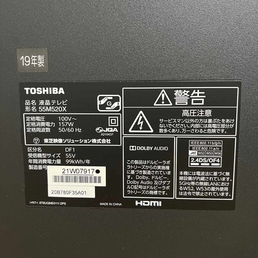 東芝 55V型 4Kチューナー内蔵 液晶テレビ レグザ 55M520X W録画○