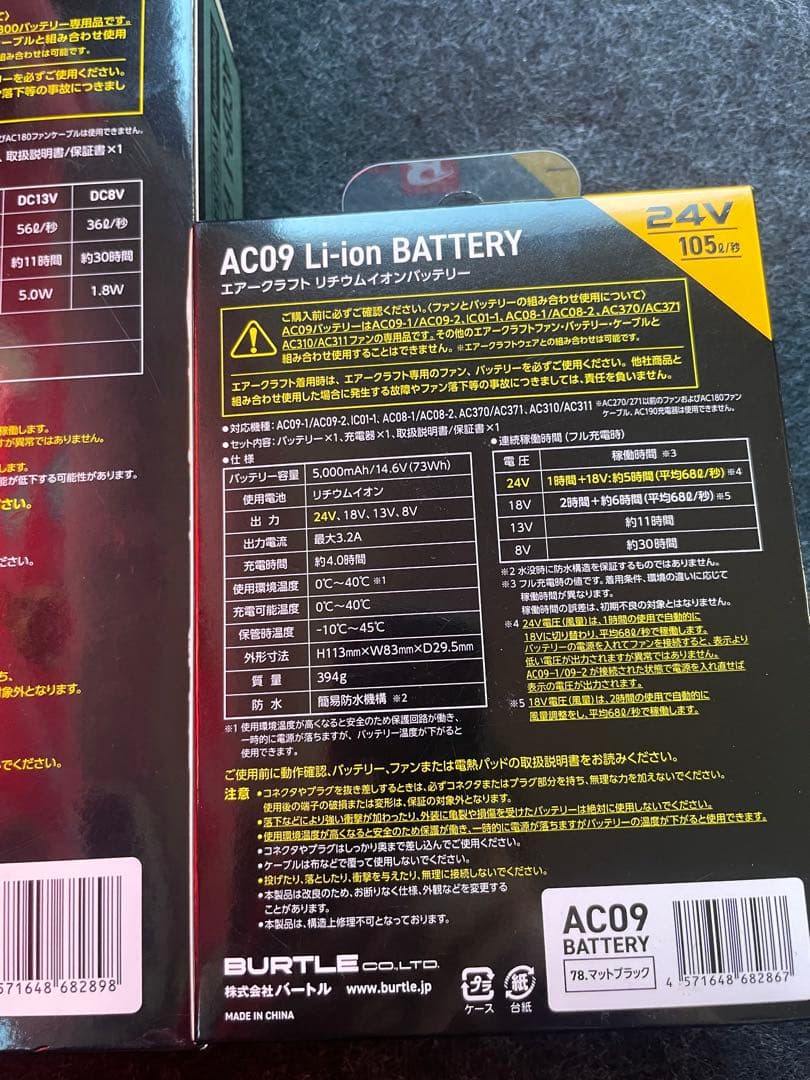 バートル エアクラフト 2025モデル24Vバッテリーファンセット