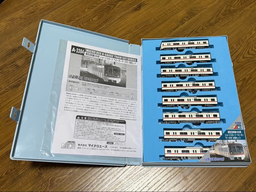 マイクロエース 5300形