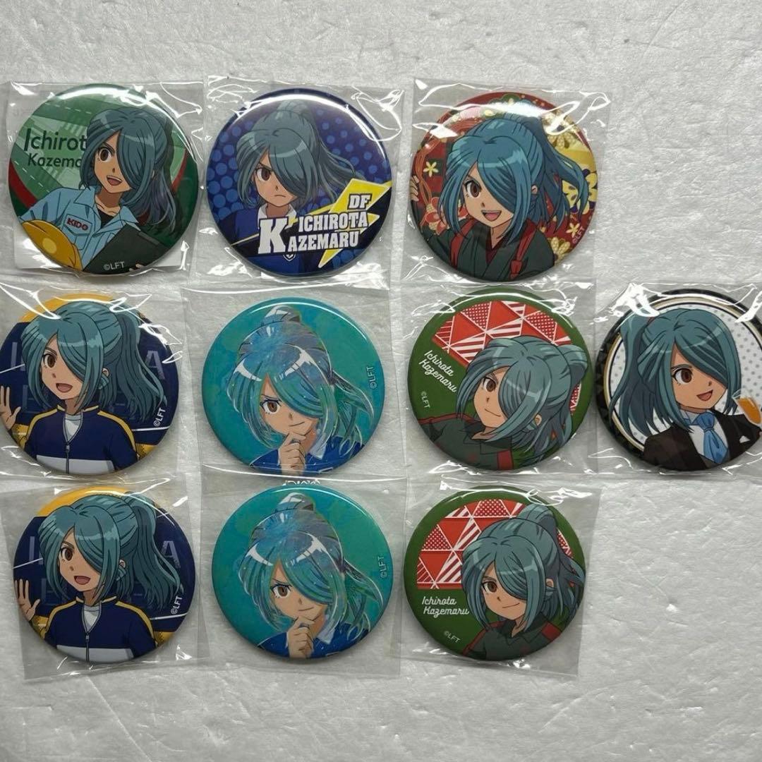 イナズマイレブン　風丸一郎太　缶バッジセット