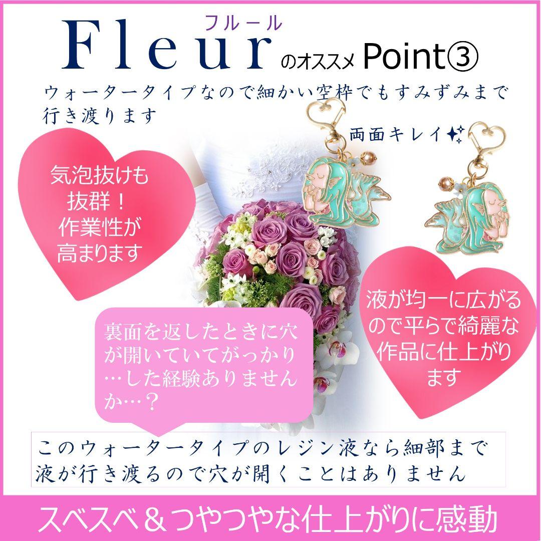 専用レジン液 フルール9本、ツキハナ1本、コーティング剤つき✩.*˚