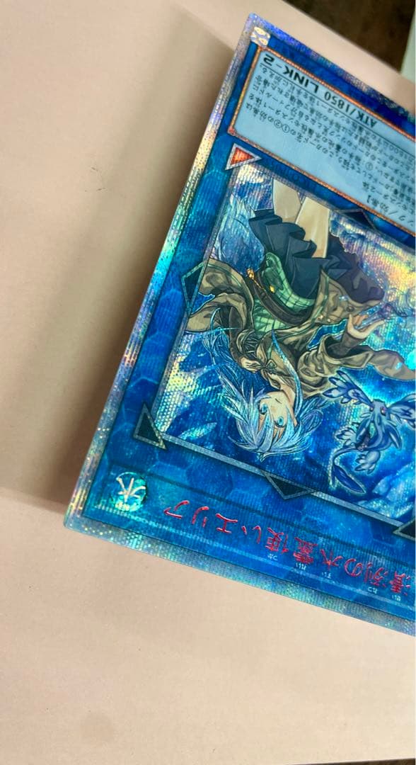 遊戯王　清冽の水使いエリア　20th