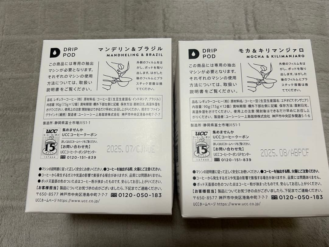 【新品未使用】UCC ドリップポッド コーヒーメーカー DP3 お値下げ中