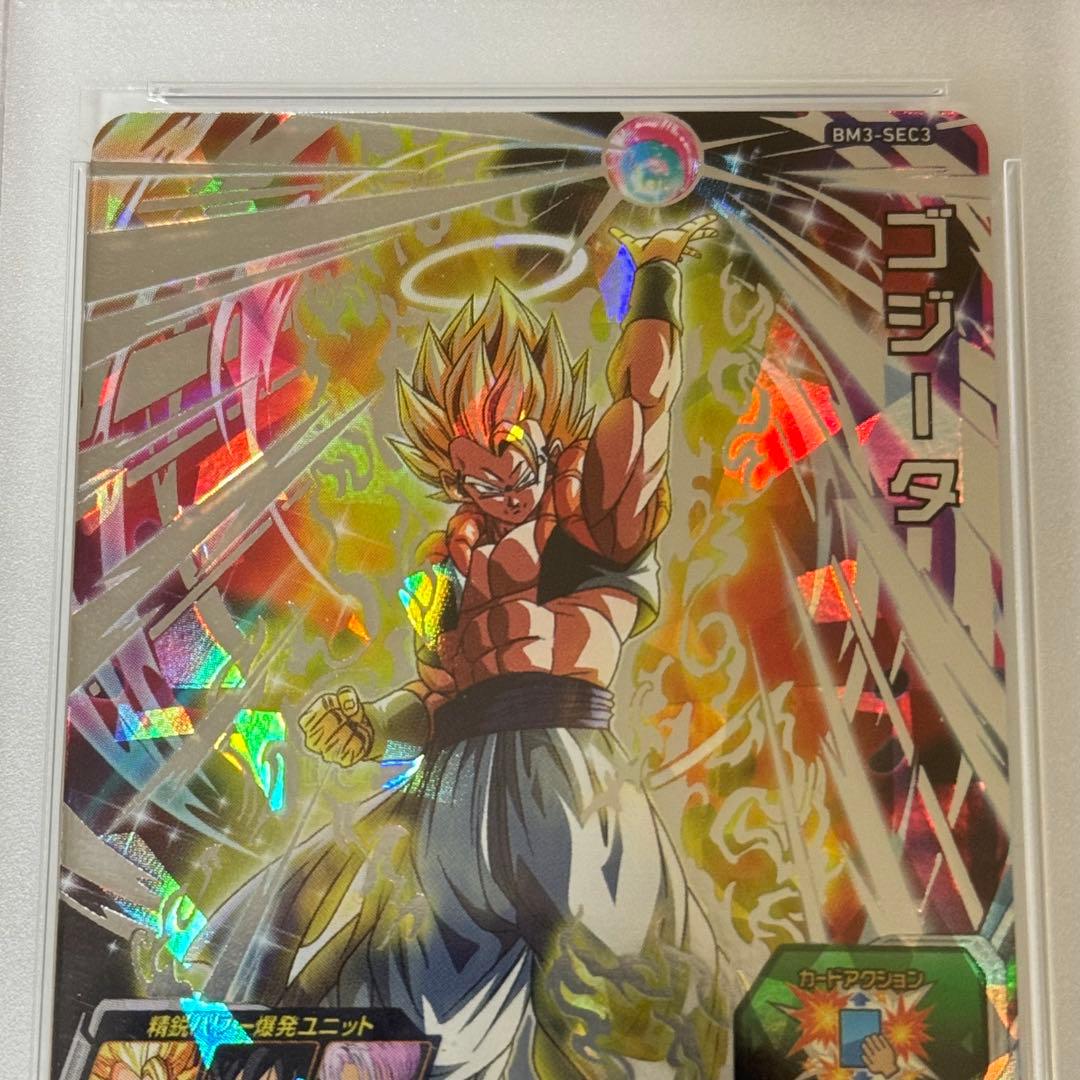 スーパードラゴンボールヒーローズ ゴジータ BM3-SEC3 PSA10
