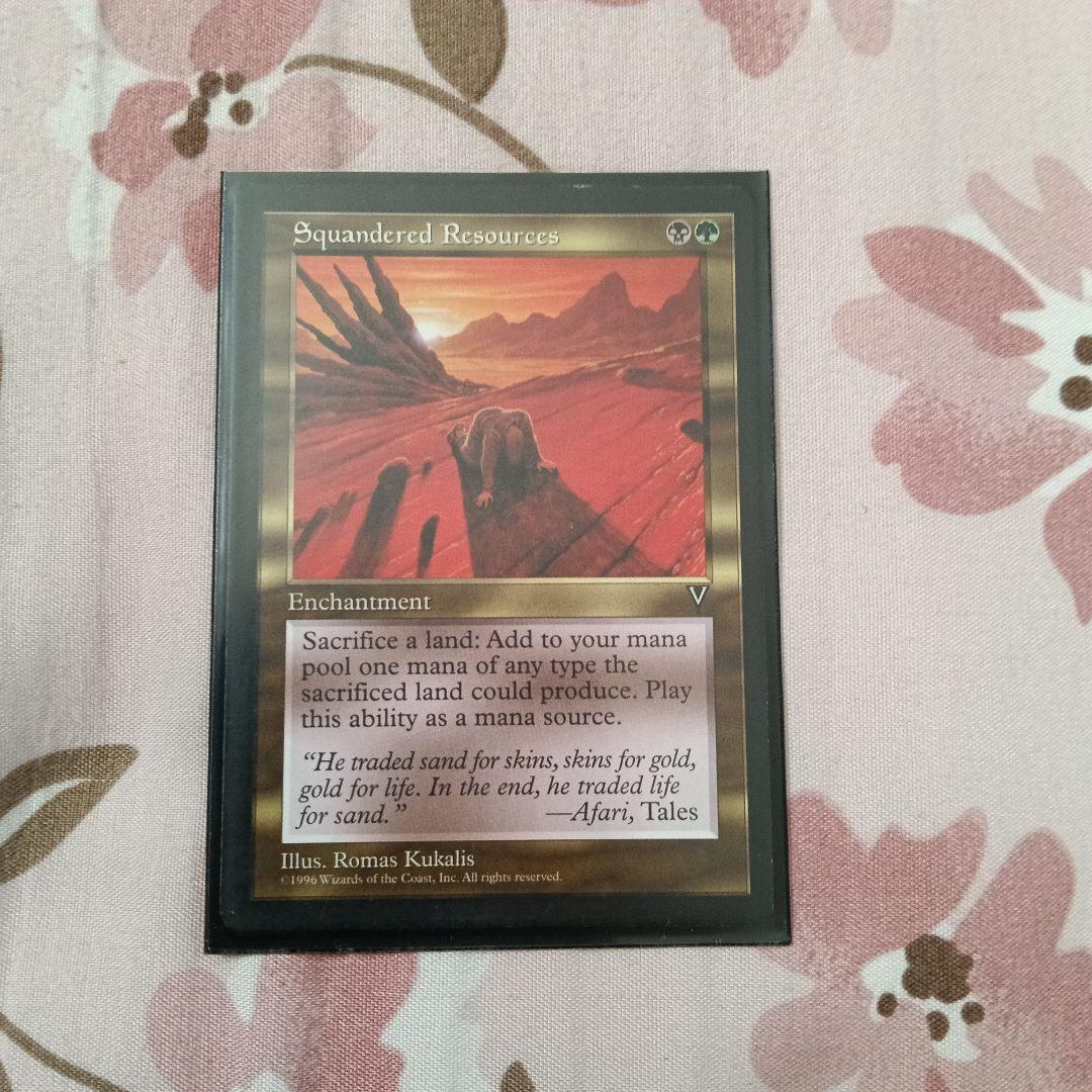 【再録禁止カード】資源の浪費 VIS版 英語版