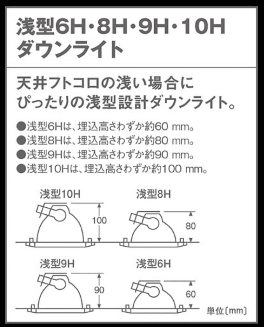 Panasonic LED照明器具 ダウンライト 125φ シンクロ調色調光 4
