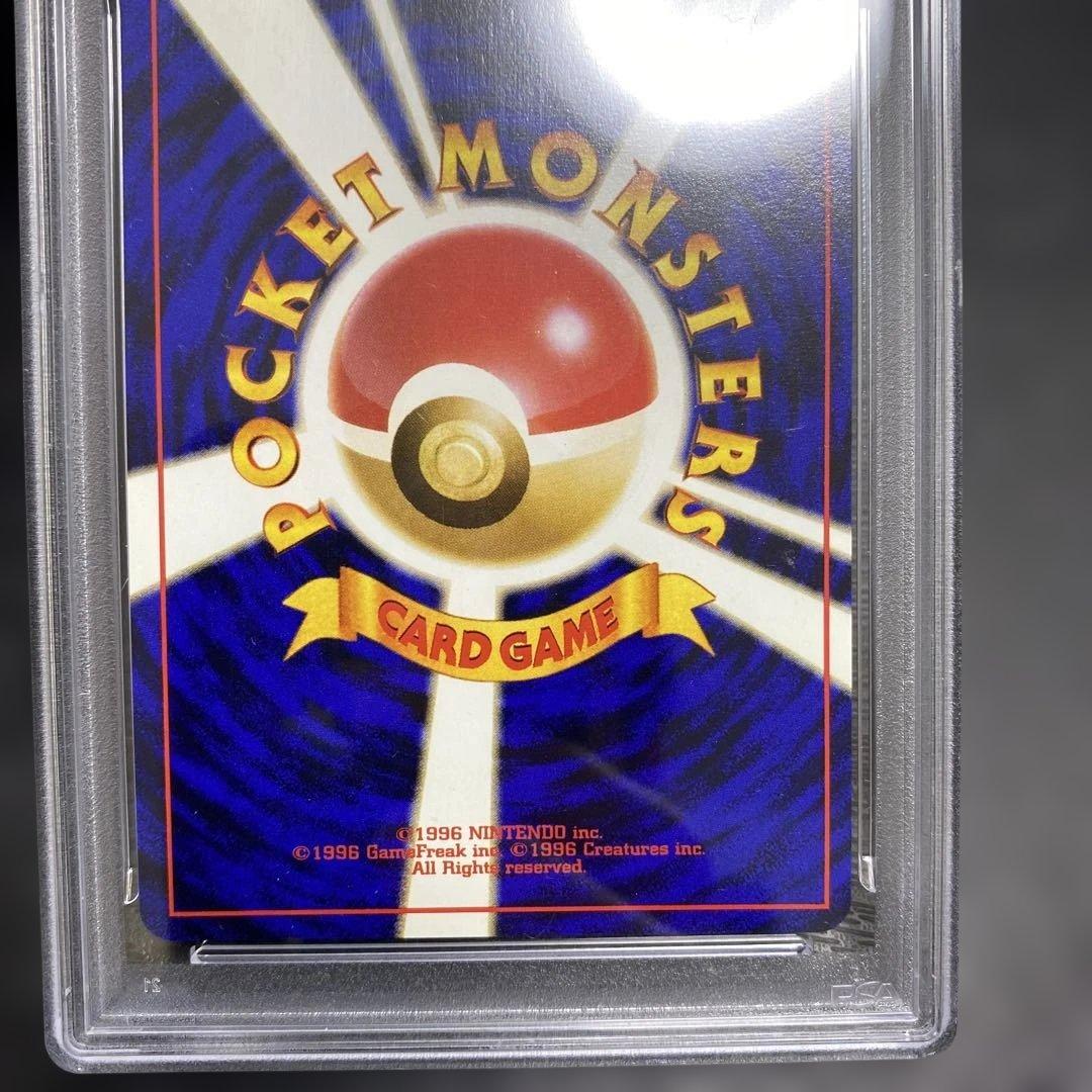 バクフーン旧裏psa10