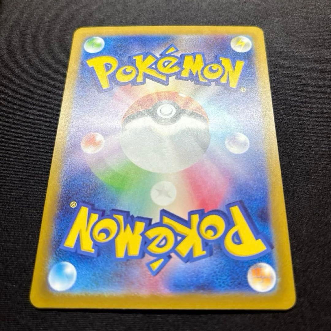 【極美品】 リザードンex SAR 151