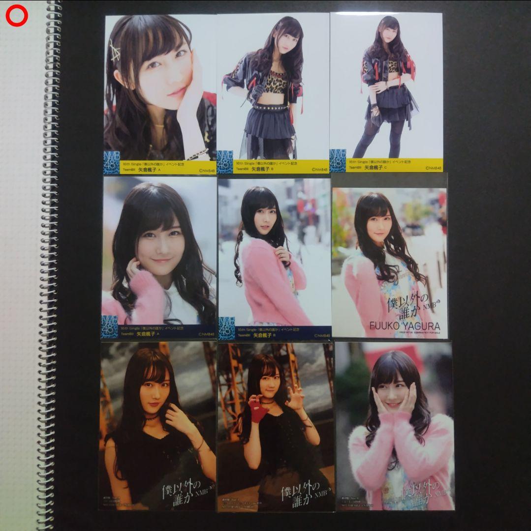 矢倉楓子 生写真 まとめ売り