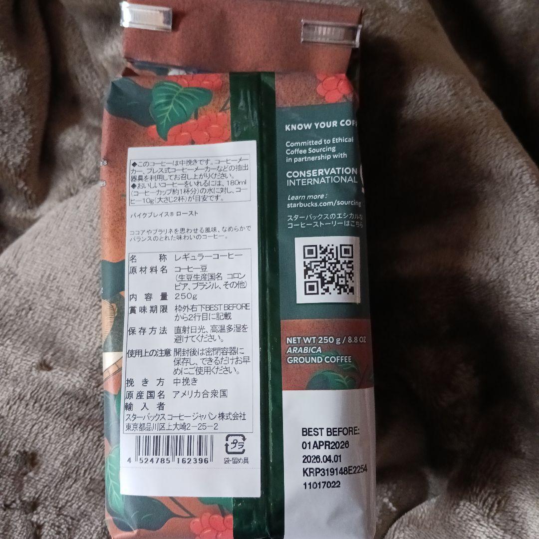 スターバックス　2026 福袋