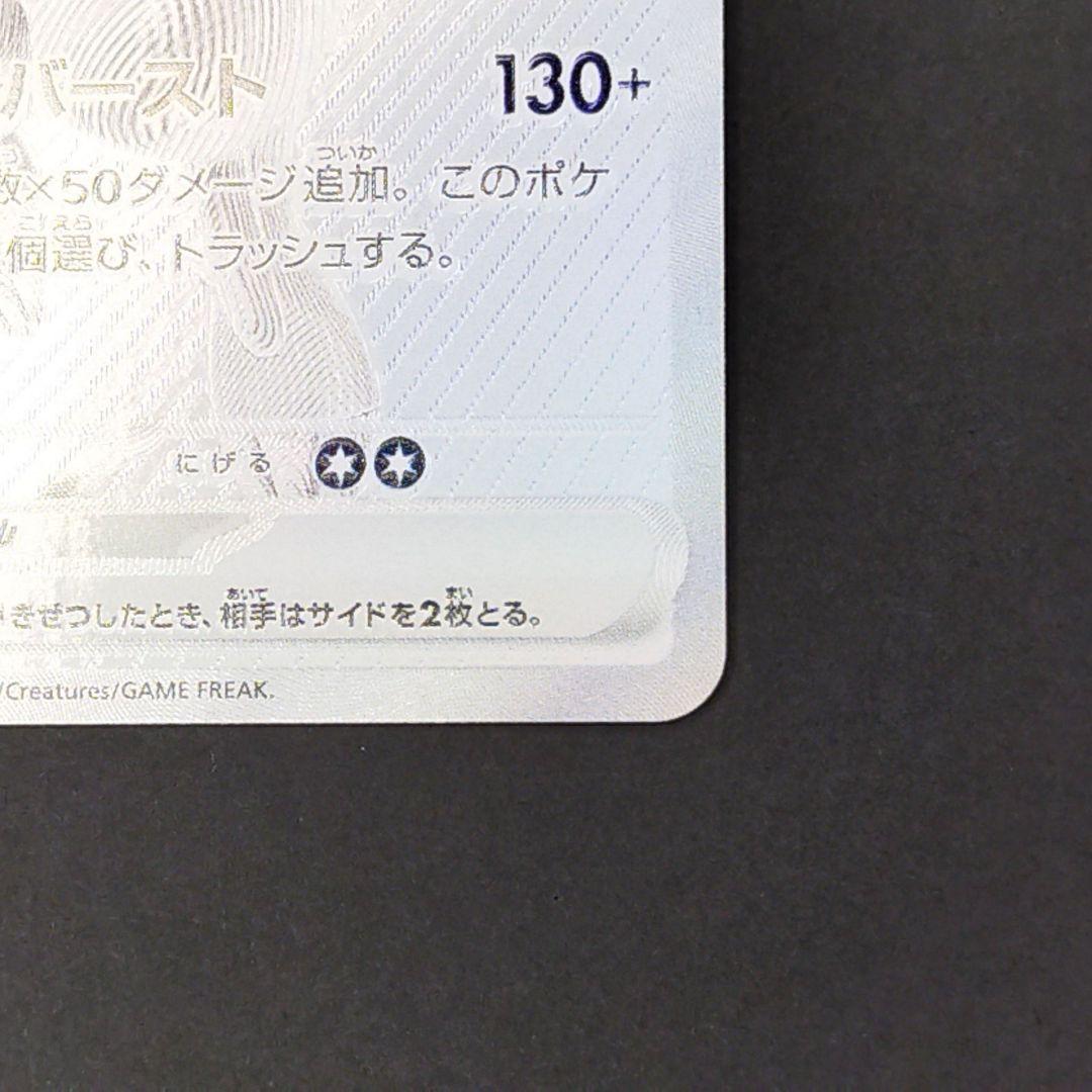 レシラムEX 230 ポケモンカード BWR