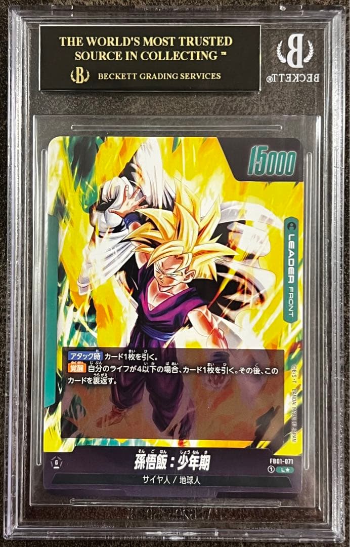 BGS10 ブラックラベル 孫悟飯:少年期 リーダーパラレル 覚醒の鼓動