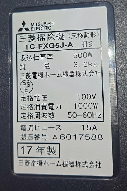 三菱電機 Be-K TC-FXG5J-A　紙パック掃除機